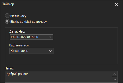 Відлік до (від) дати/часу Чорно-біле зображення