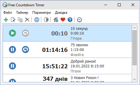 Безкоштовний таймер зворотного відліку
