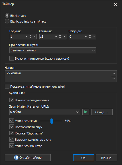 Налаштування таймера зворотного відліку Чорно-біле зображення